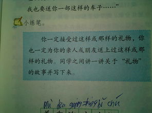 我給黨的禮物作文開頭