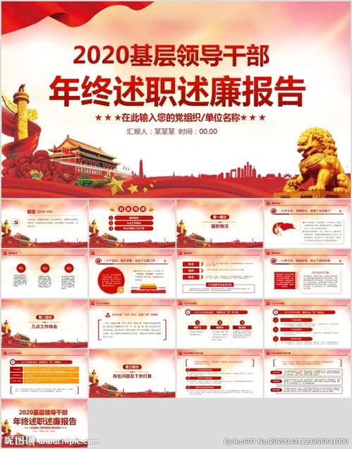 領(lǐng)導(dǎo)干部班子年終述職報(bào)告(領(lǐng)導(dǎo)干部述職報(bào)告年終報(bào)告)