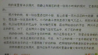 20前媽媽照片里的故事600字作文開頭