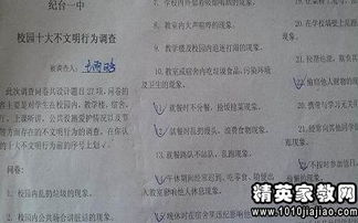 校園衛(wèi)生環(huán)境調查報告(校園環(huán)境衛(wèi)生的調查報告范文)