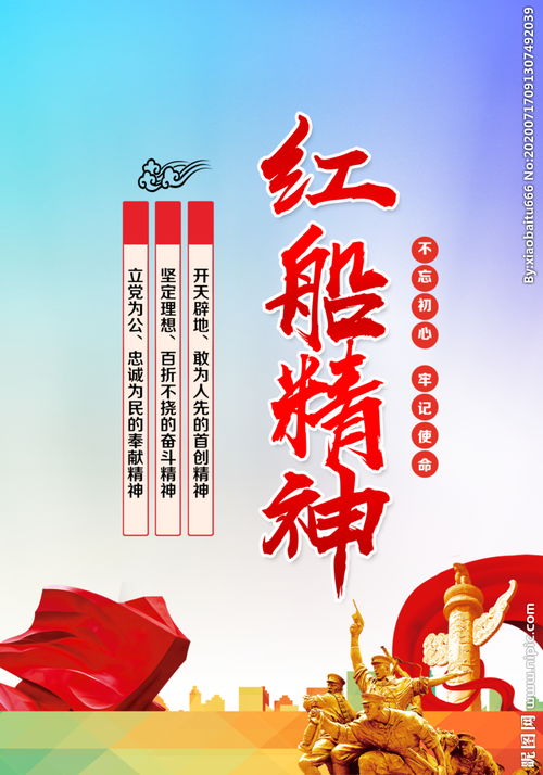 傳承紅色精神演講稿(紅色精神的傳承詩歌)