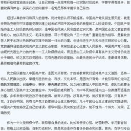 大學生入黨自傳范文 (入黨自傳：大學生入黨自傳格式)