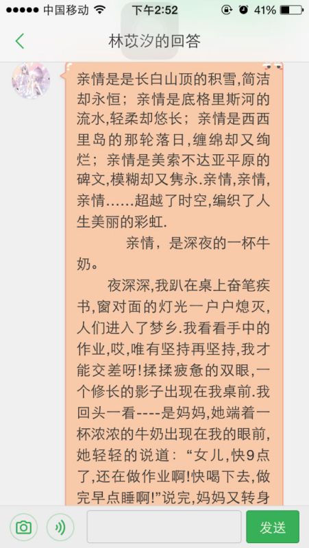 我的假期生活600字作文開頭結尾