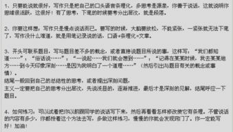 優(yōu)秀的作文開(kāi)頭和結(jié)