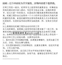 機(jī)械設(shè)計轉(zhuǎn)正述職報告(機(jī)械設(shè)計轉(zhuǎn)正工作總結(jié)報告)