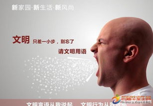 有關(guān)文明的優(yōu)美作文開頭結(jié)尾50字