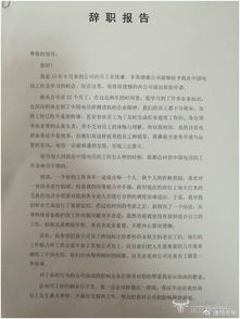 電信職員辭職報(bào)告范文(中國(guó)電信職員的辭職報(bào)告)