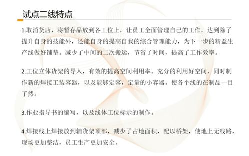 精益生產(chǎn)年終工作總結(jié)報(bào)告(精益生產(chǎn)工作計(jì)劃)