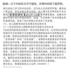 幼兒園教育現(xiàn)狀的調(diào)查報告范文(幼兒園教育現(xiàn)狀的調(diào)查報告范文)