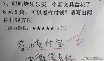 童像一陣風(fēng)開頭作文