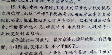 走進教室的那一刻作文,走進家門的那一刻作文,走進考場的那一刻作文