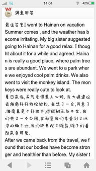 英語作文旅行敘述文開頭