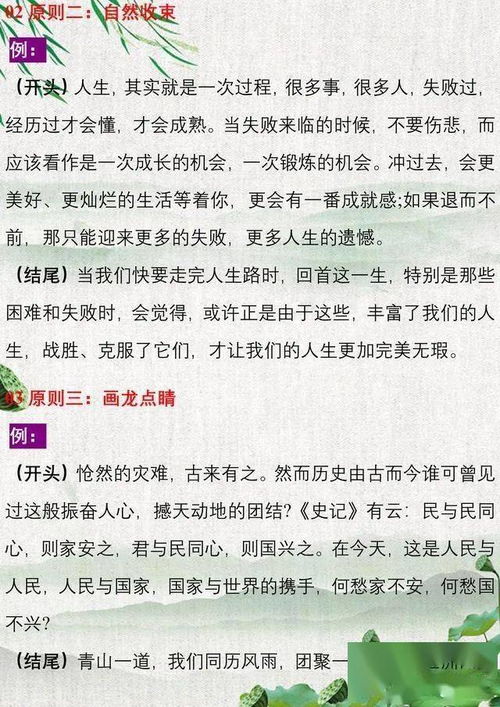 守護(hù)夢(mèng)想作文開(kāi)頭結(jié)尾