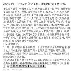 大一會(huì)計(jì)實(shí)訓(xùn)總結(jié)報(bào)告(會(huì)計(jì)個(gè)人實(shí)訓(xùn)總結(jié)報(bào)告)