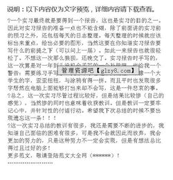 野外實(shí)習(xí)報(bào)告范文(野外實(shí)習(xí)報(bào)告范文)