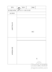 標(biāo)準(zhǔn)實習(xí)報告范文格式(最新標(biāo)準(zhǔn)實習(xí)報告格式)