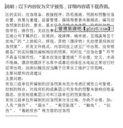 應急演練總結(jié)評估報告(應急演練總結(jié)評估報告)