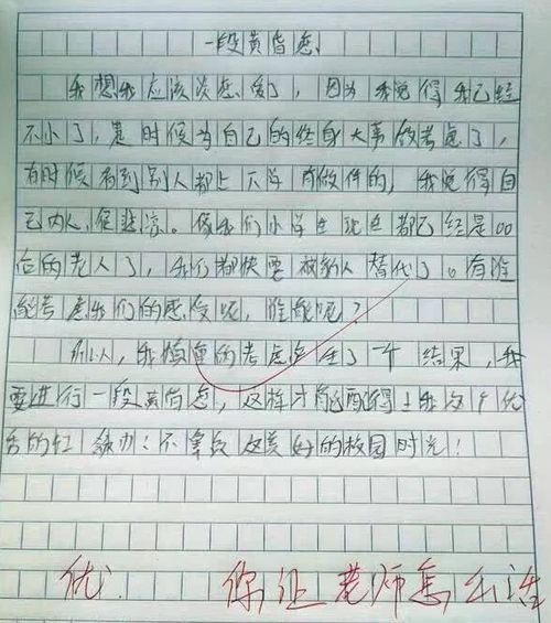 想起來就好笑作文開頭100