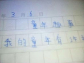 五級(jí)作文童趣事開(kāi)頭結(jié)尾怎么寫(xiě)