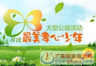 最美孝心少作文的開(kāi)頭結(jié)尾