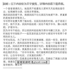 我最熟悉的一個人作文朋友開頭結(jié)尾