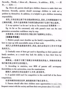 英語四級作文萬用開頭