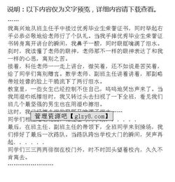 離別的那一刻記事作文開頭