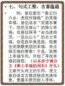 優(yōu)秀作文開頭初中100