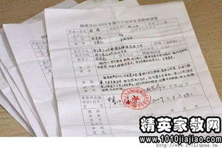 向民政求補助的困難申請書(民政大病補助申請書)