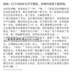 與同學(xué)在學(xué)校的友情作文開頭結(jié)尾