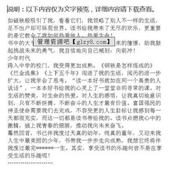 作文享受讀書的樂趣開頭