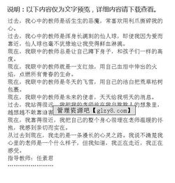 我走近成功作文開頭