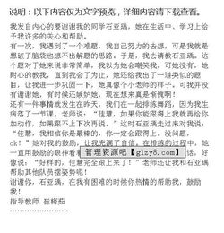 我想感謝同學(xué)的作文600字作文開頭