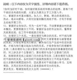 駐村干部調研報告范文(駐村干部開展駐村工作調研報告)