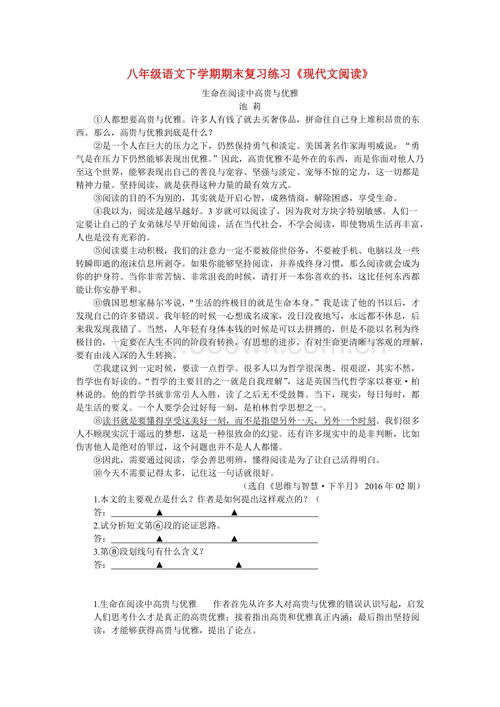 八下語文期末作文開頭