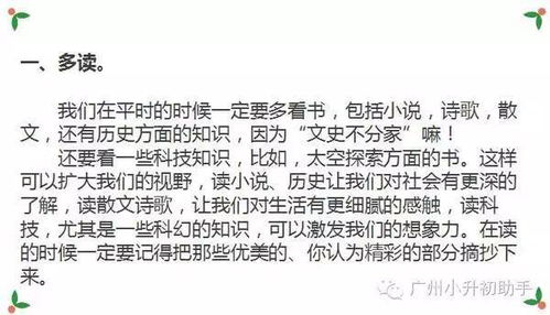 我能堅(jiān)持的作文開(kāi)頭