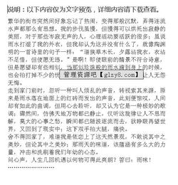 有文學味的作文開頭