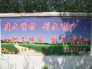 創(chuàng)建文明村的標(biāo)語(創(chuàng)建文明村的標(biāo)語)