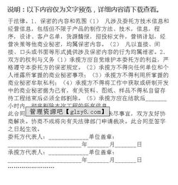 信息錄入合同(信息錄入合同)