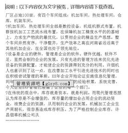 工業(yè)生產(chǎn)實(shí)習(xí)報(bào)告(工業(yè)生產(chǎn)實(shí)習(xí)報(bào)告)