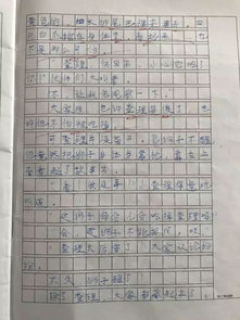 一個班的故事作文初一開頭