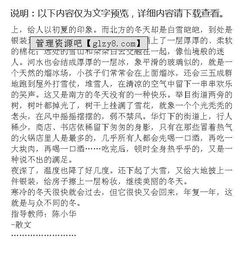 初三作文冬天描寫(xiě)開(kāi)頭