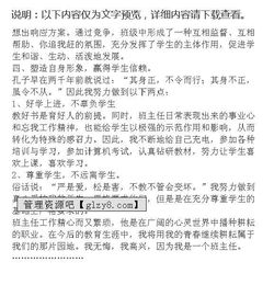 班級工作報告范文(班級工作報告)