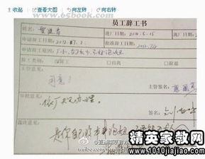 職員辭職報(bào)告,公司職員辭職報(bào)告,職員辭職報(bào)告范文(公司職員辭職報(bào)告)