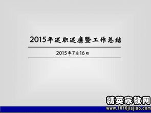 司爐述職報告(司爐班長述職報告)