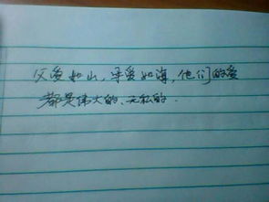 關(guān)于父愛(ài)或母愛(ài)的作文開(kāi)頭段