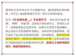 開頭和結尾都點題的優(yōu)秀作文