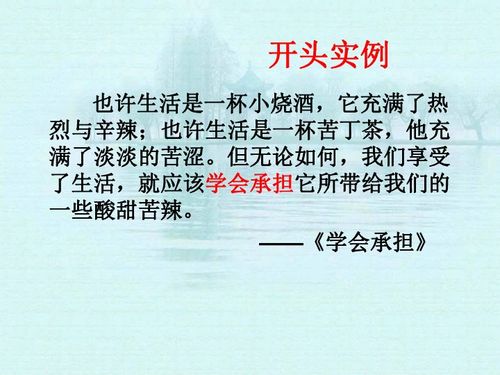 身邊有好課作文開(kāi)頭