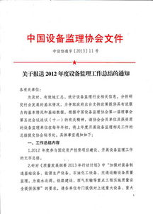 設(shè)備改造的總結(jié)報告(設(shè)備改造合同)