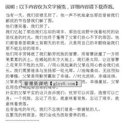 未曾忘卻的堅守作文開頭